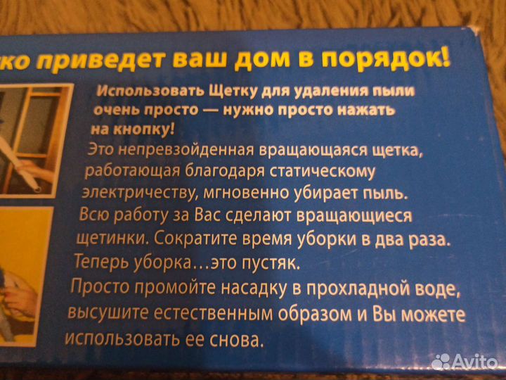 Щётка с электроприводом