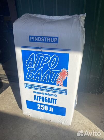 Торф Агробалт С 250 л