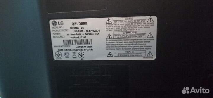 Телевизор LG LED 32