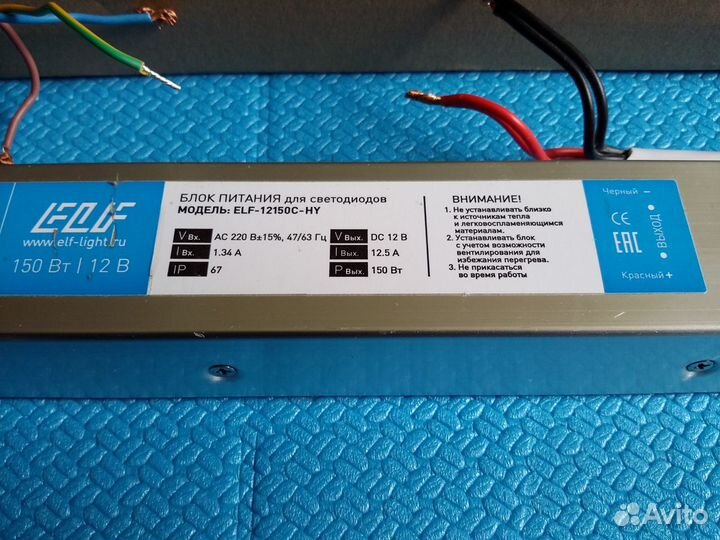 Блок питания 12v 150w