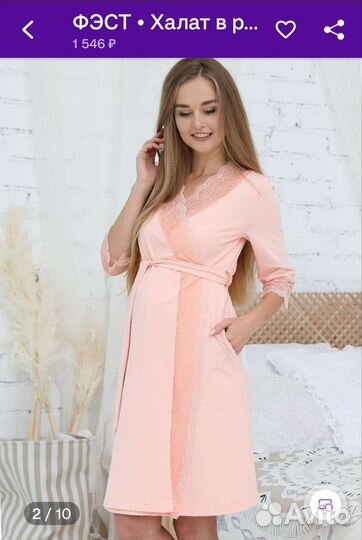 Халаты, новые