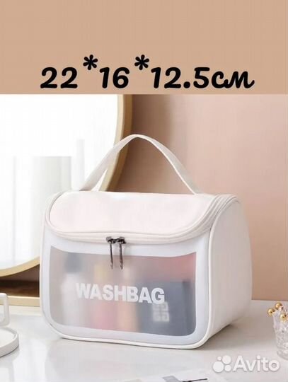 Косметичка дорожная WashBag 22х16х12
