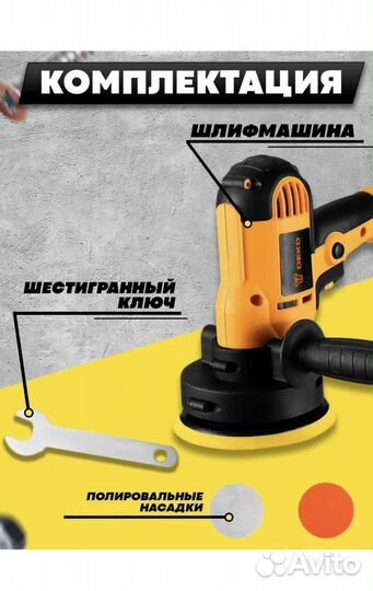 Шлифовальная машинка