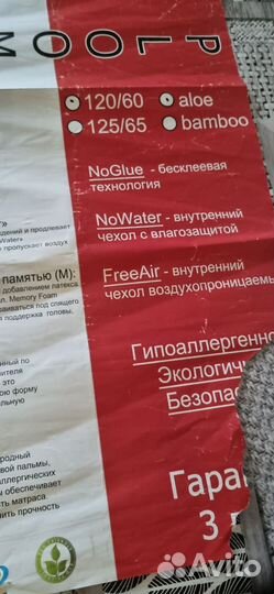 Матрас детский 120 60 бу