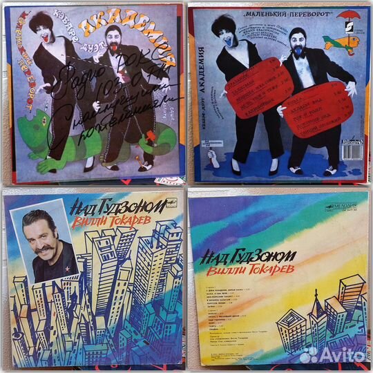 Кино, Стингрэй,Машина времени