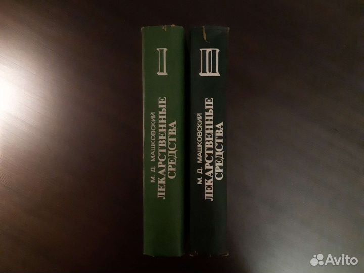 Пособие по фармакотерапии для врачей, медицина