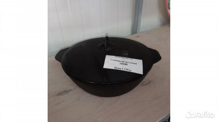 Сковорода чугунная 260/80