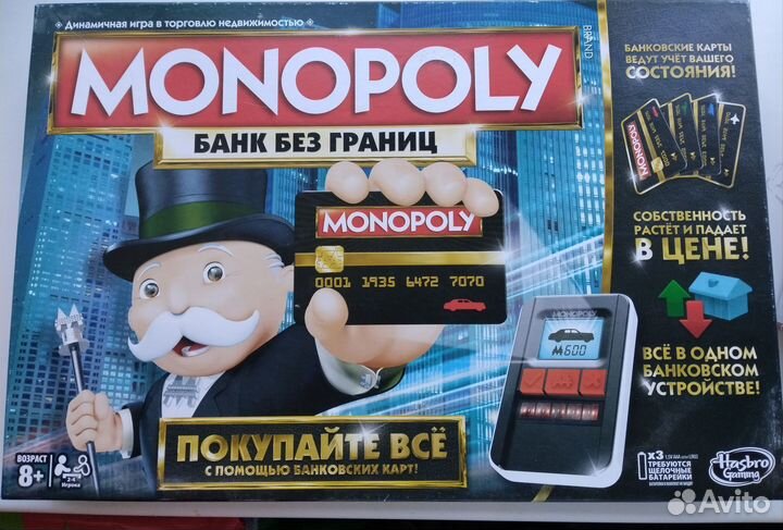 Монополия с банковскими картами