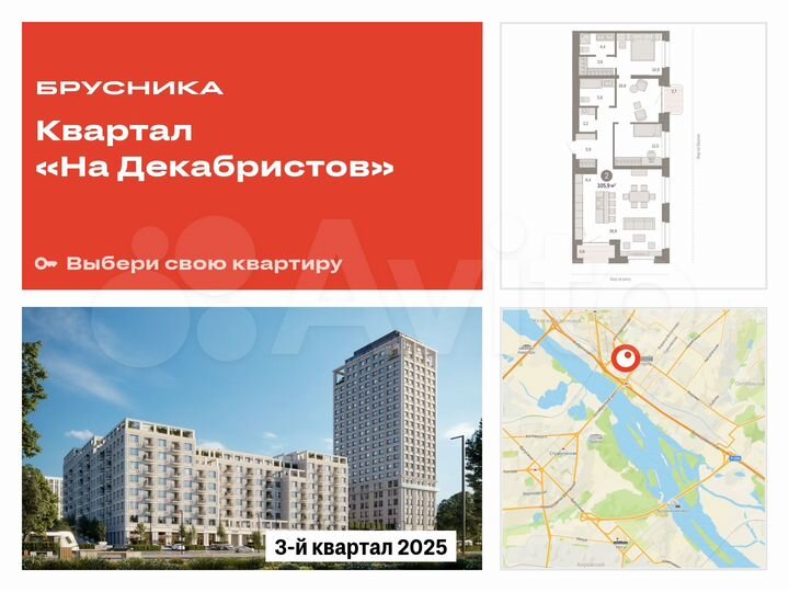 2-к. квартира, 106,2 м², 5/11 эт.