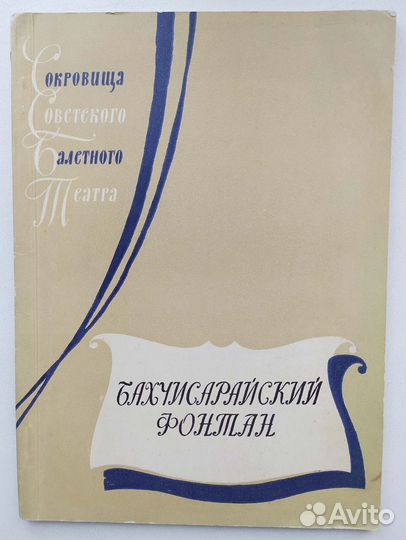 Книги о балете