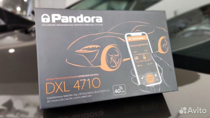 Сигнализация с автозапуском