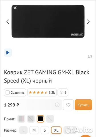 Огромный Коврик для мыши zet gaming xl