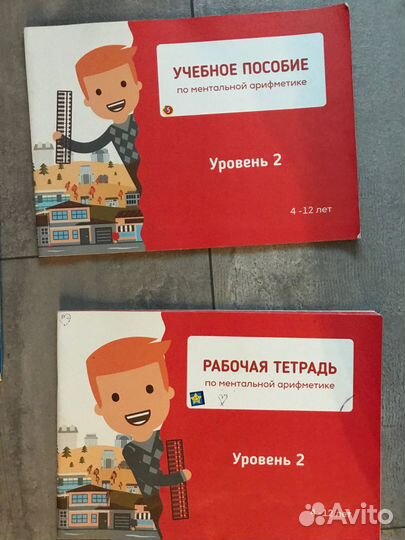 Доска абакус. Учебные пособия для 1-3 класса