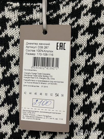 Джемпер женский