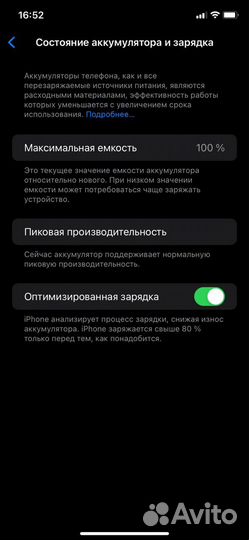 iPhone Xr, 128 ГБ