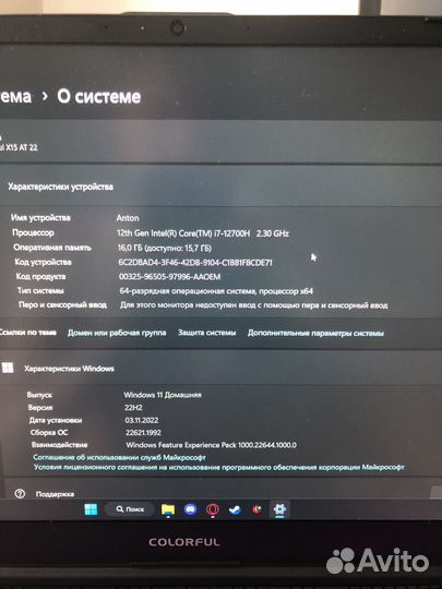 Игровой ноутбук