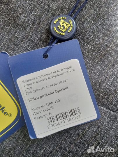 Юбка детская школьная