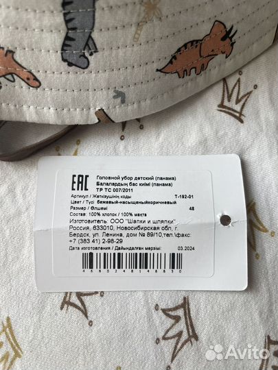 Панама детская новая