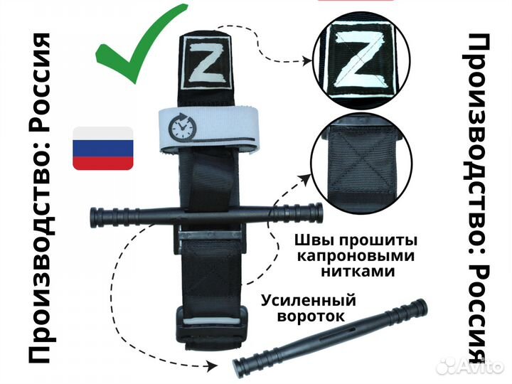 Жгут турникет / кровоостанавливающий жгут