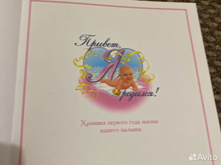 Альбом для фотографий детский