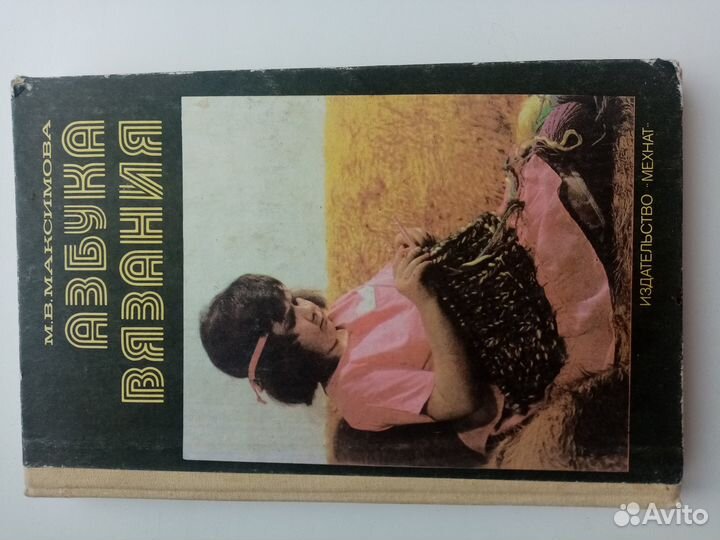 Книги по рукоделию