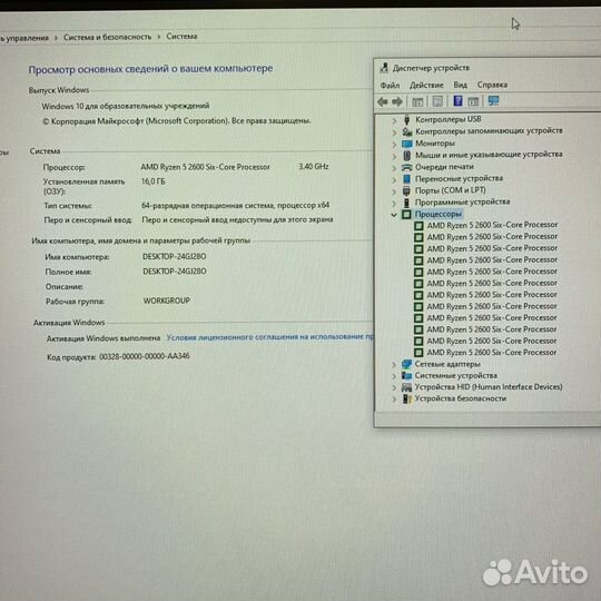Процессор AMD Ryzen 5 2600 6 x 3400 мгц AM4