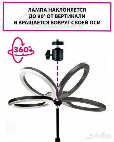 Кольцевая лампа 26 см + штатив разноцветный свет M