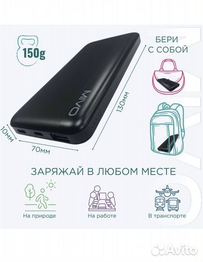 Внешний аккумулятор Mivo MB-106Q 10000 mAh