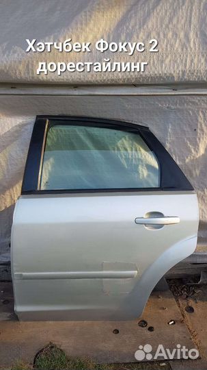Двери на Ford focus 2