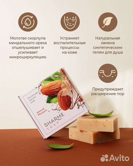 Мыло ручной работы