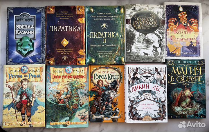 Редкие книги фэнтези для детей и подростков