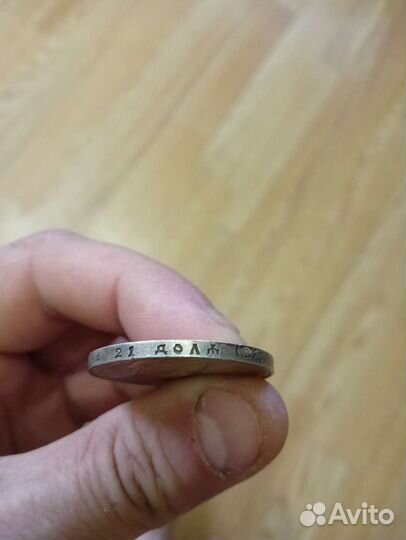 Царские монеты