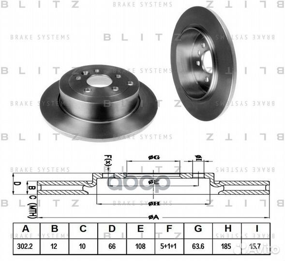 Диск тормозной задний BS0290 Blitz