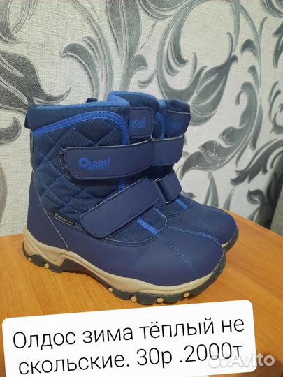 Ботинки детские