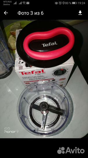 Измельчитель тефаль 900 мл. ручной