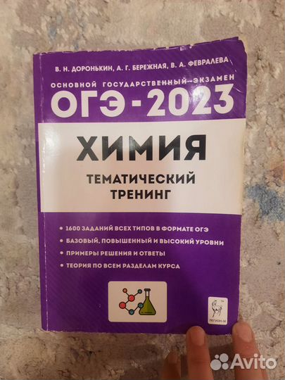 Тематические тренинги ОГЭ