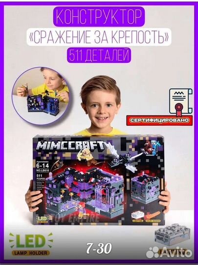 Светящиеся конструктор
