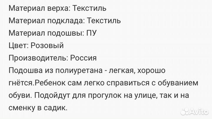 Туфли для девочки 24 размер