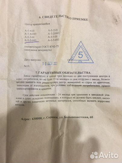 Цент стананочьный вращ. км-3