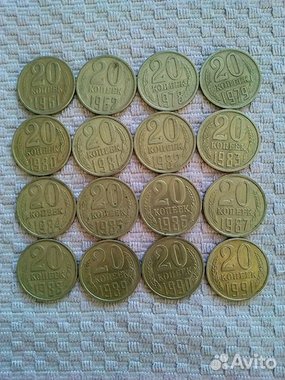 СССР 20копеек