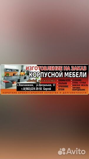 Изготовление корпусной мебели