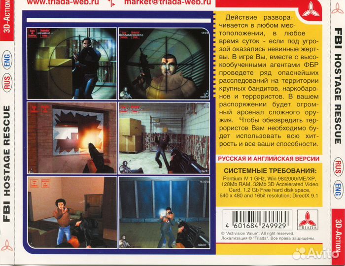 FBI Hostage Rescue, (PC, CD jewel case), 