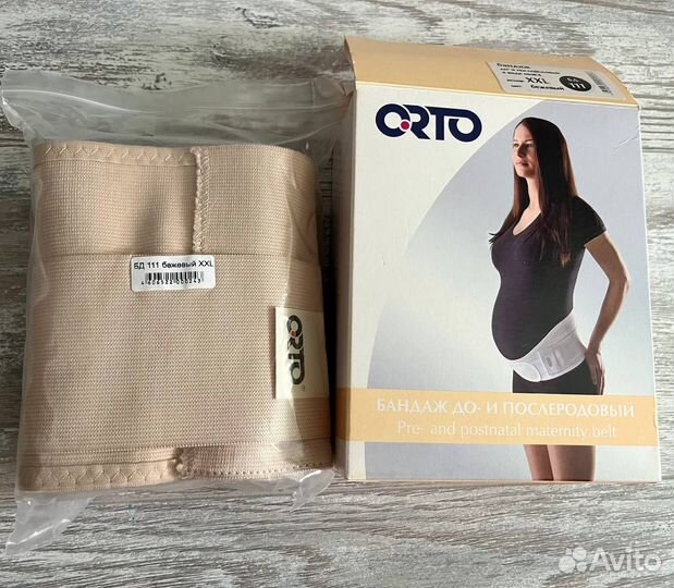 Бандаж до и послеродовой XXL