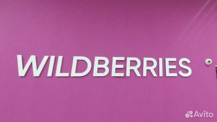 Видеонаблюдение для пвз Wildberries