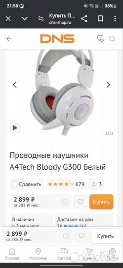 Наушники bloody g300