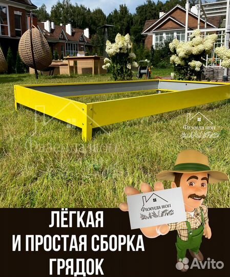 Грядки от производителя