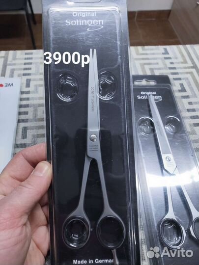 Ножницы для стрижки животных