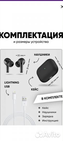 Беспроводные наушники