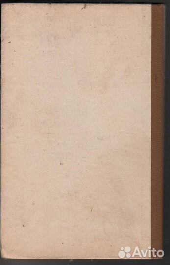 Туманность андромеды Ефремов Иван