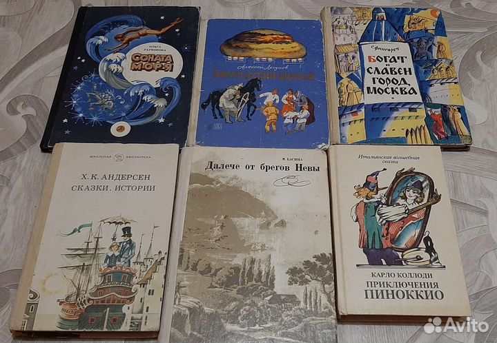 Детские книги СССР